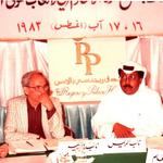 المرحوم احمد الرشدان نائب الرئيس عن آسيا والدكتور رضا مراد نائب الرئيس عن افريقيا في احدى المؤتمرات